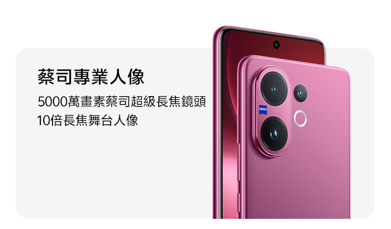 蔡司專業人像 5000萬畫素蔡司超級長焦鏡頭 10倍長焦台人像