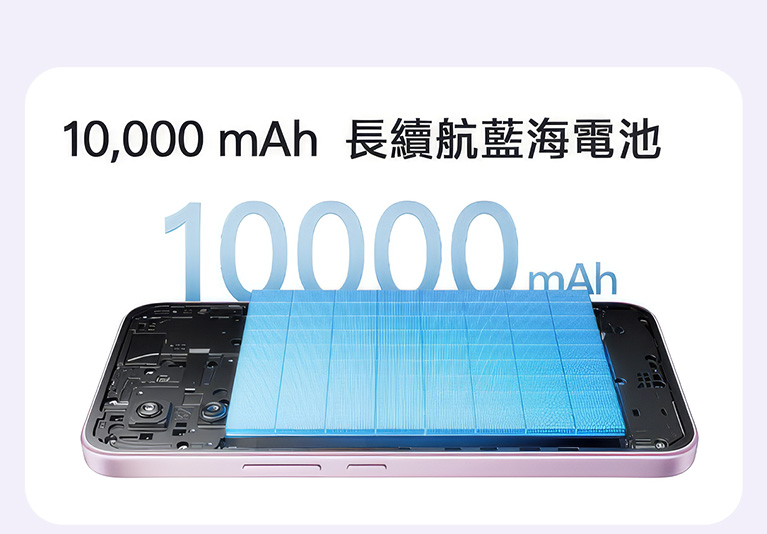10,000 mAh 長續航藍海電池