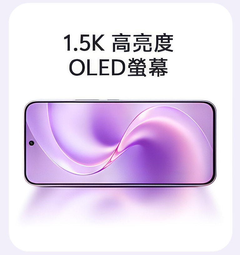 1.5K 高亮度 OLED 螢幕