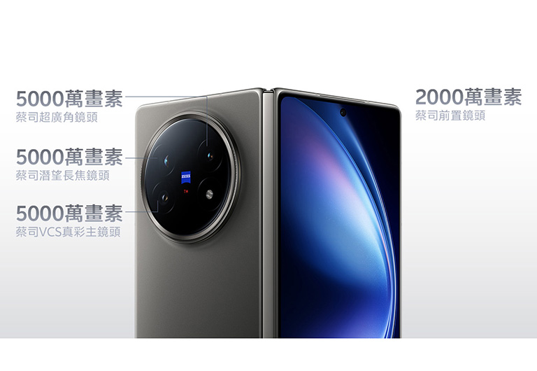 5000萬畫素 蔡司超廣角鏡頭 5000萬畫素 蔡司潛望長焦鏡頭 5000萬畫素 蔡司VCS真彩主鏡頭 2000萬畫素 蔡司前置鏡頭