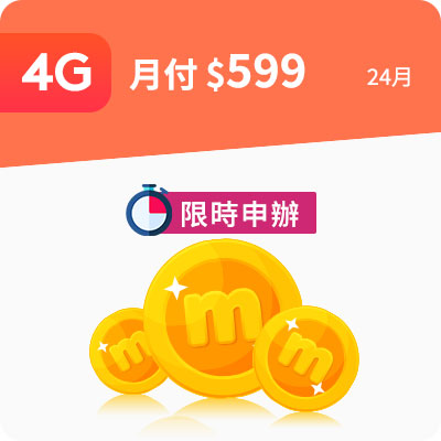 4G 599 Disney