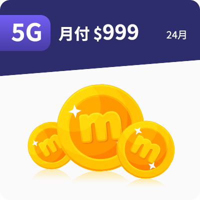 5G 999 Disney+
