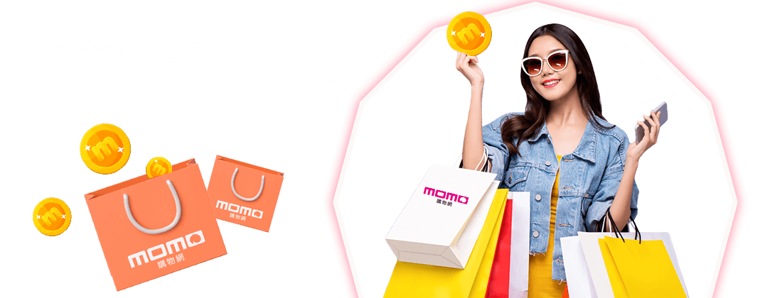 mo幣多回饋多