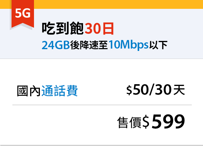 599