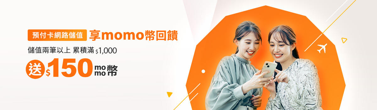 網路儲值預付卡