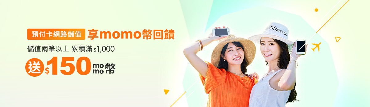 網路儲值預付卡