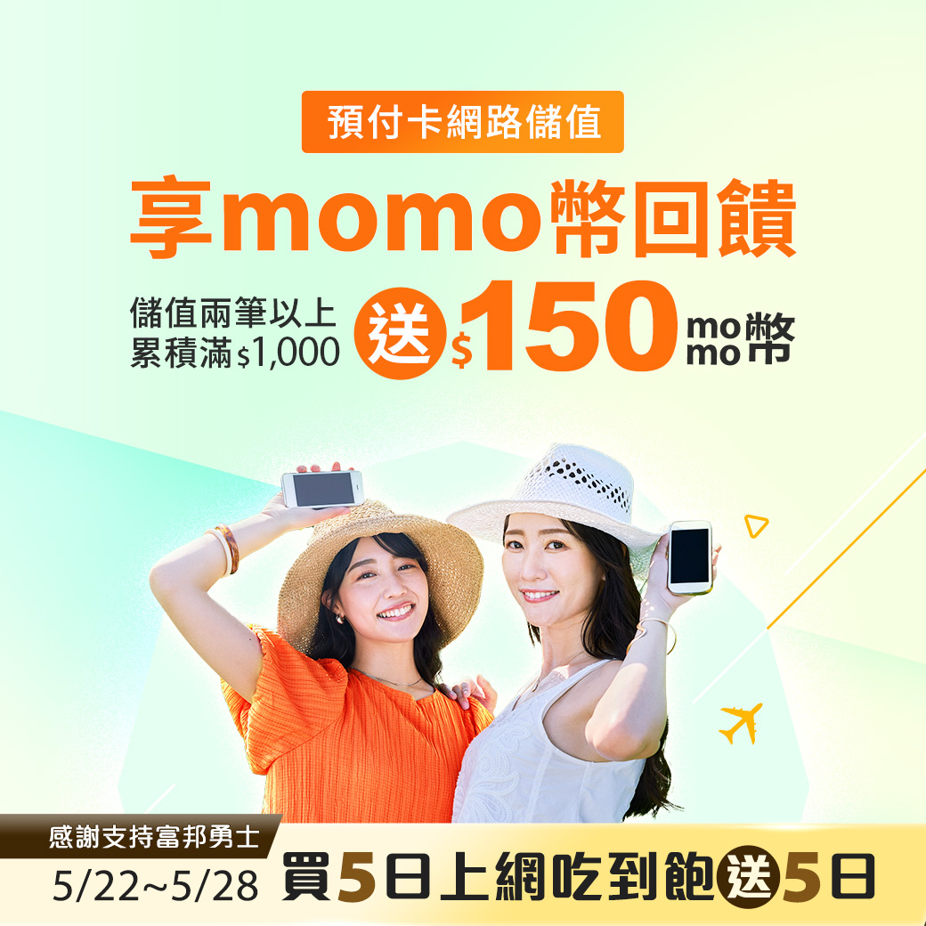 網路儲值預付卡