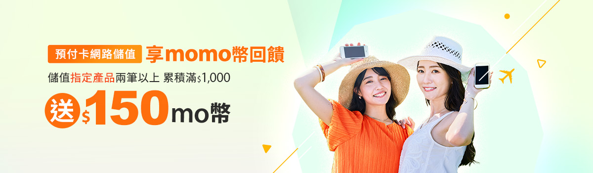 網路儲值預付卡
