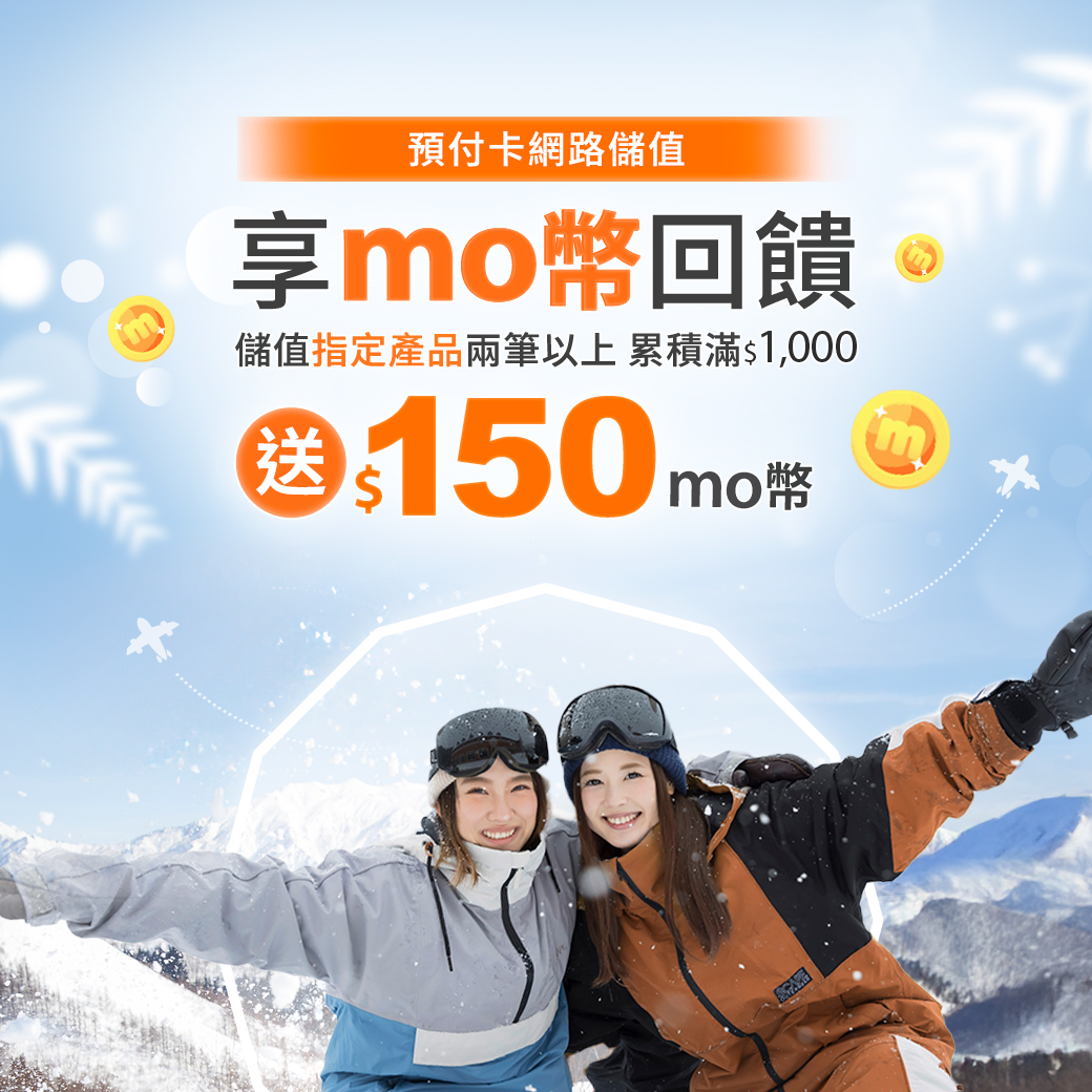 網路儲值預付卡