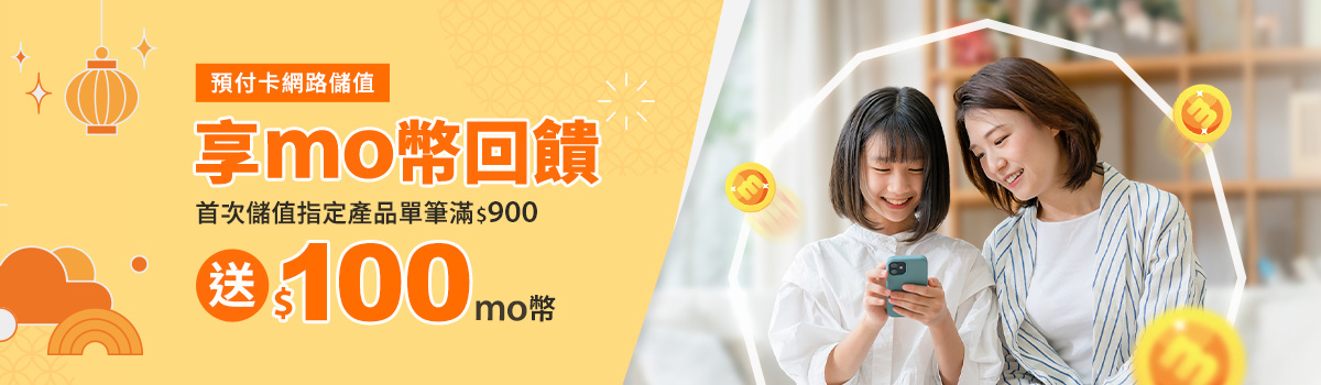 網路儲值預付卡