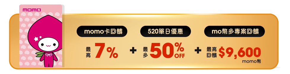 台灣大mo幣多 會員現省最多57%