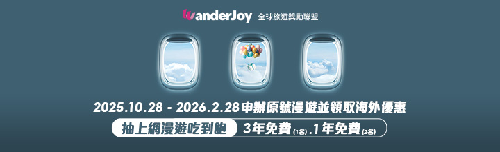 【台灣大哥大用戶獨享海外優惠】免費領取景點、美食、購物優惠