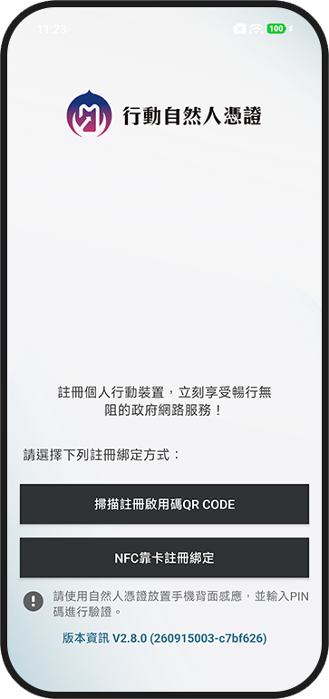 eSIM-step-1