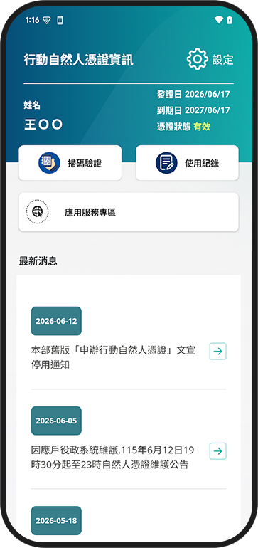 eSIM-step-1