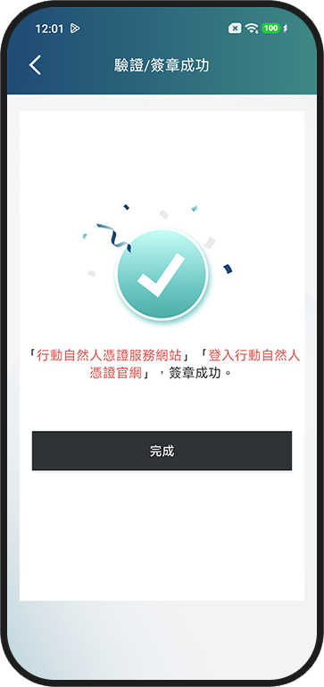 eSIM-step-1