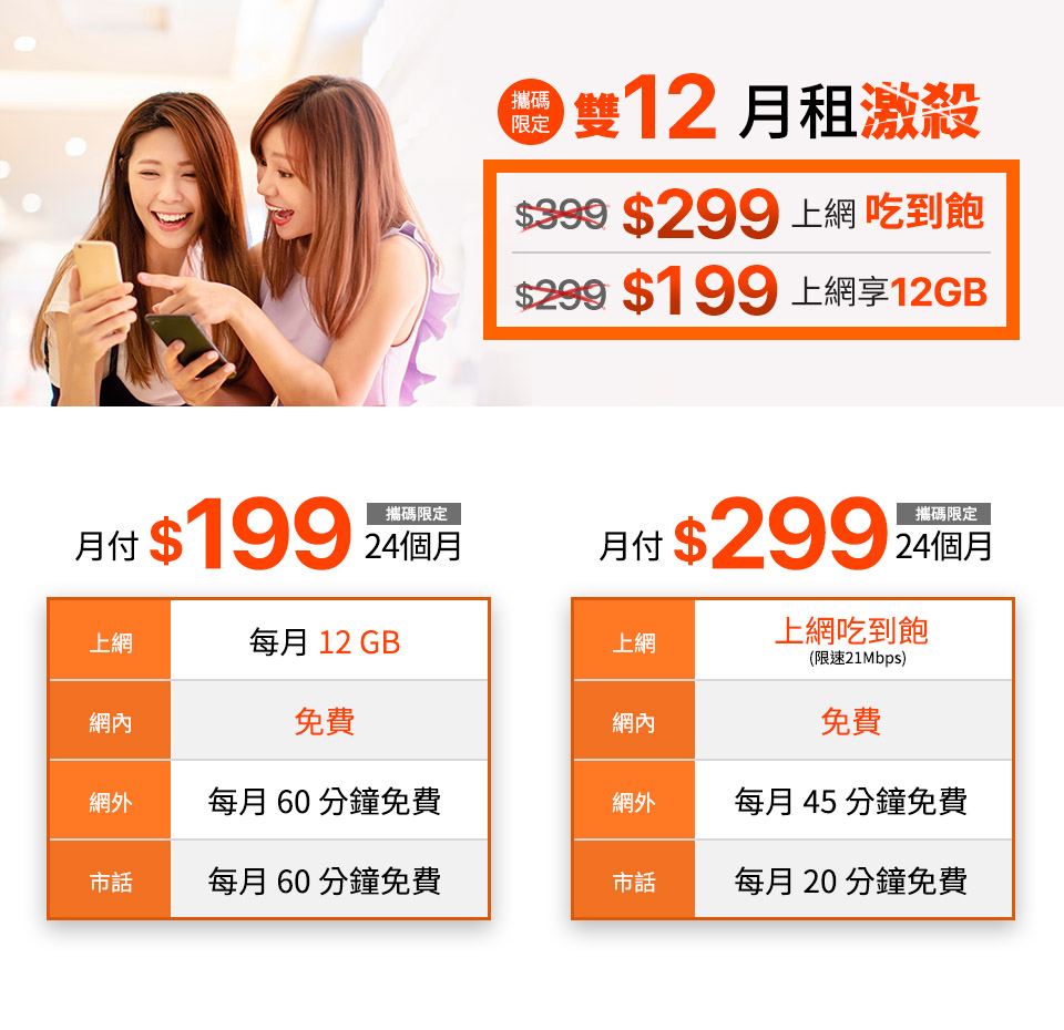 網路門市 台灣大哥大 Open Possible 能所不能