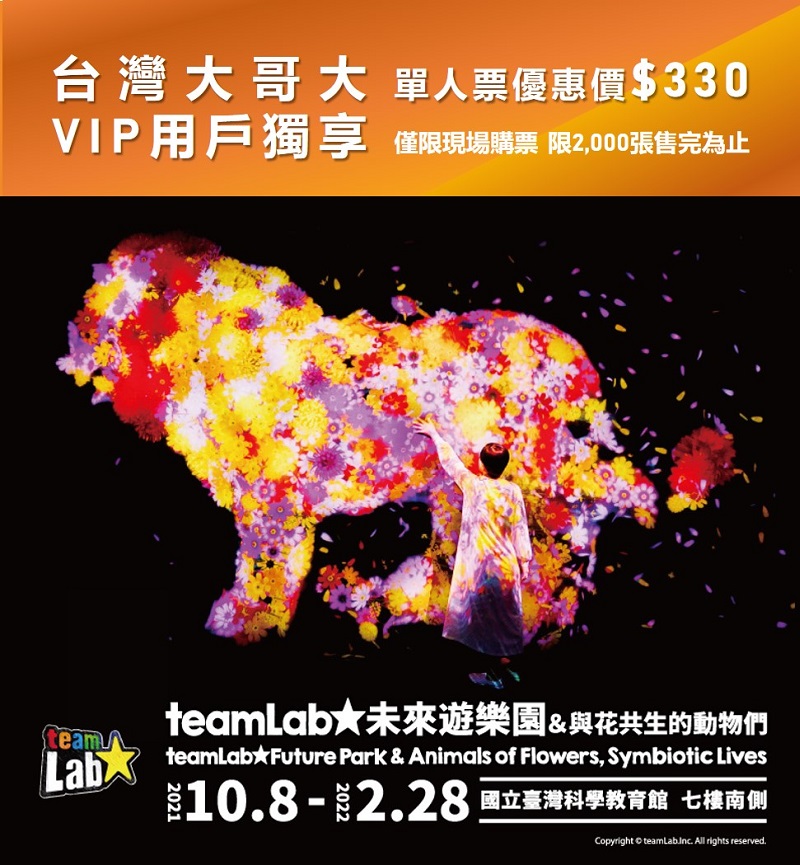 台灣大哥大我的vip 本月專屬優惠