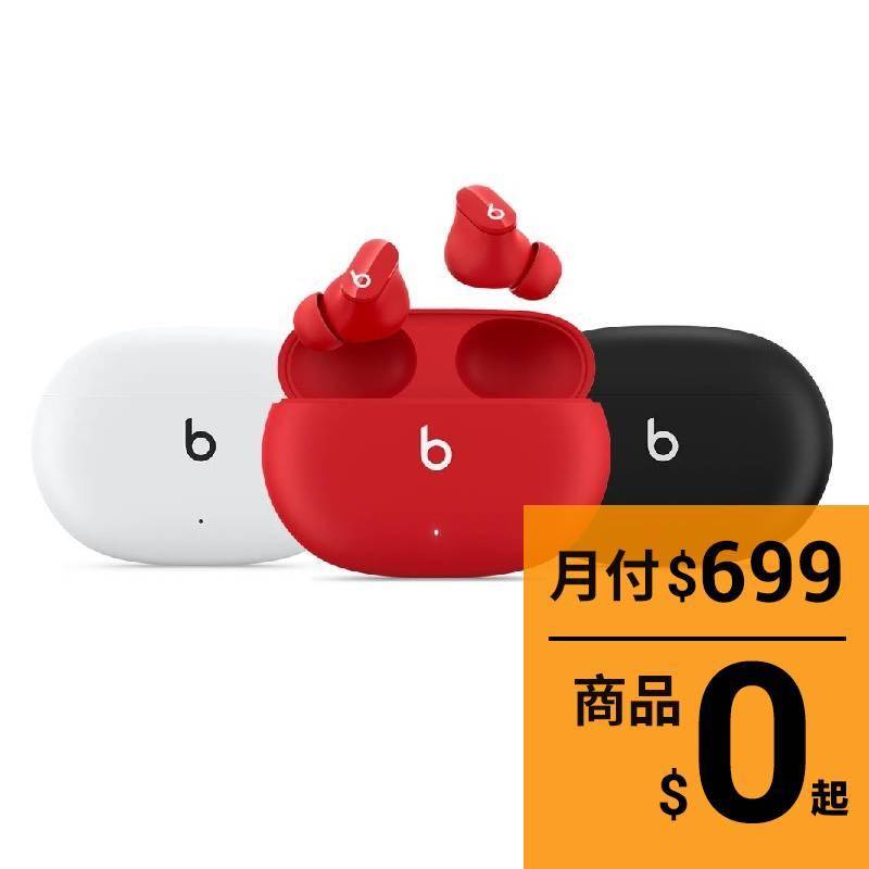 Beats<br>Studio Buds真無線<br>降噪入耳式耳機