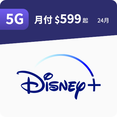 Disney+請你看兩年