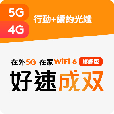 網路門市限定
