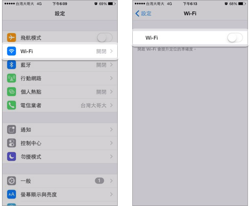 iOS 關閉WiFi設定