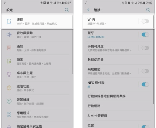 Android 關閉WiFi設定