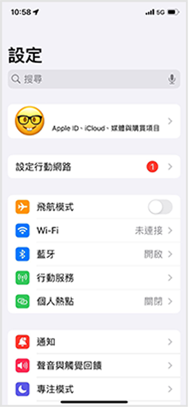 eSIM-step-1