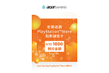 PlayStation® 點數儲值卡$1,000