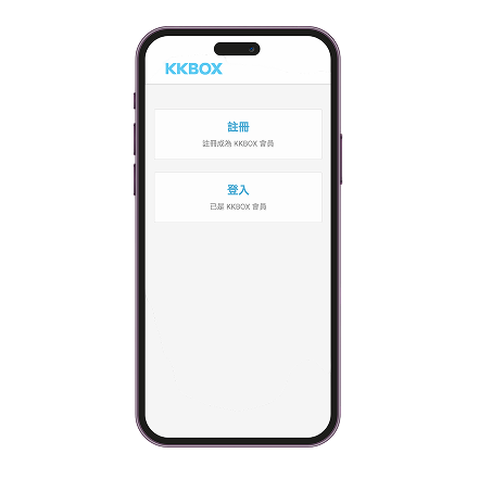 點選簡訊內專屬連結，完成註冊/登入 KKBOX 會員，即可開通方案。
