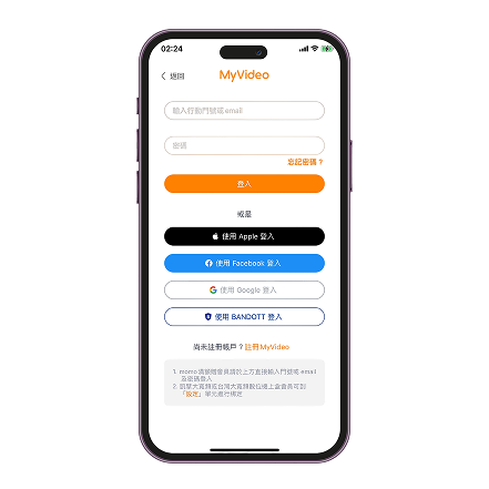 點擊簡訊內連結下載MyVideo APP，並以「台灣大哥大門號」立即登入