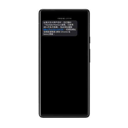 申辦 KKBOX 方案後，將收到服務開通簡訊，代表您已申辦完成。