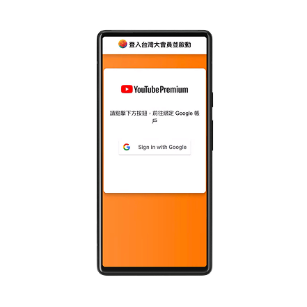 點選簡訊內專屬連結，完成註冊/登入 KKBOX 會員，即可開通方案。