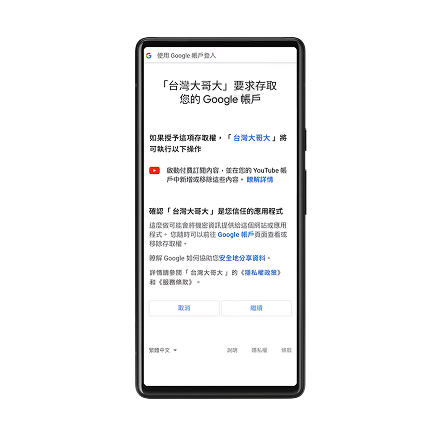 登入完成後您就是我們的豪華月租會員！即刻享受超過海量影片看到飽(提醒單次租借標籤需另外租借購買)