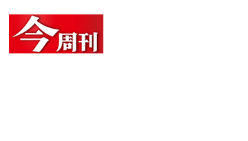 今周刊