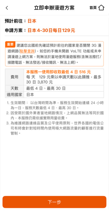 STEP 4