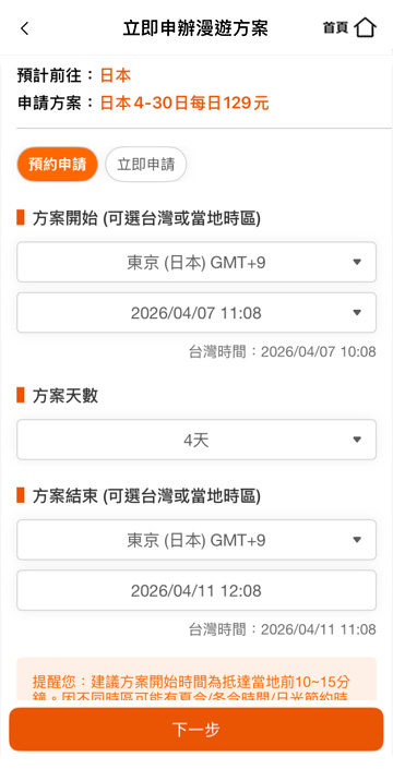 STEP 5