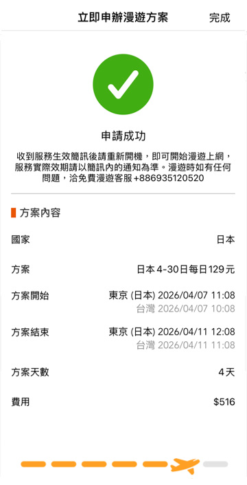 STEP 7